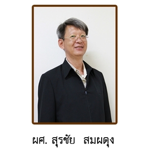 Asst.Prof. Surachai Sompadung